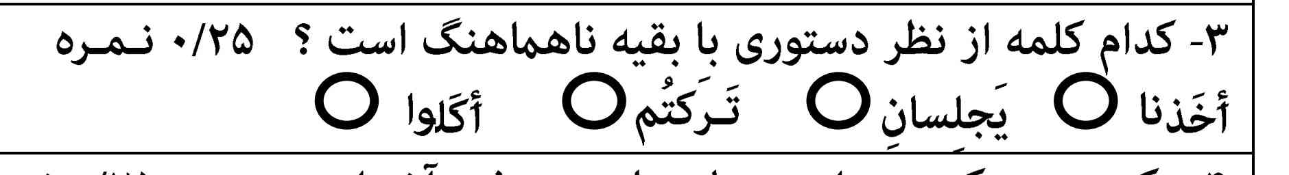 جواب چی میشه؟
لطفا توضیح بدید
