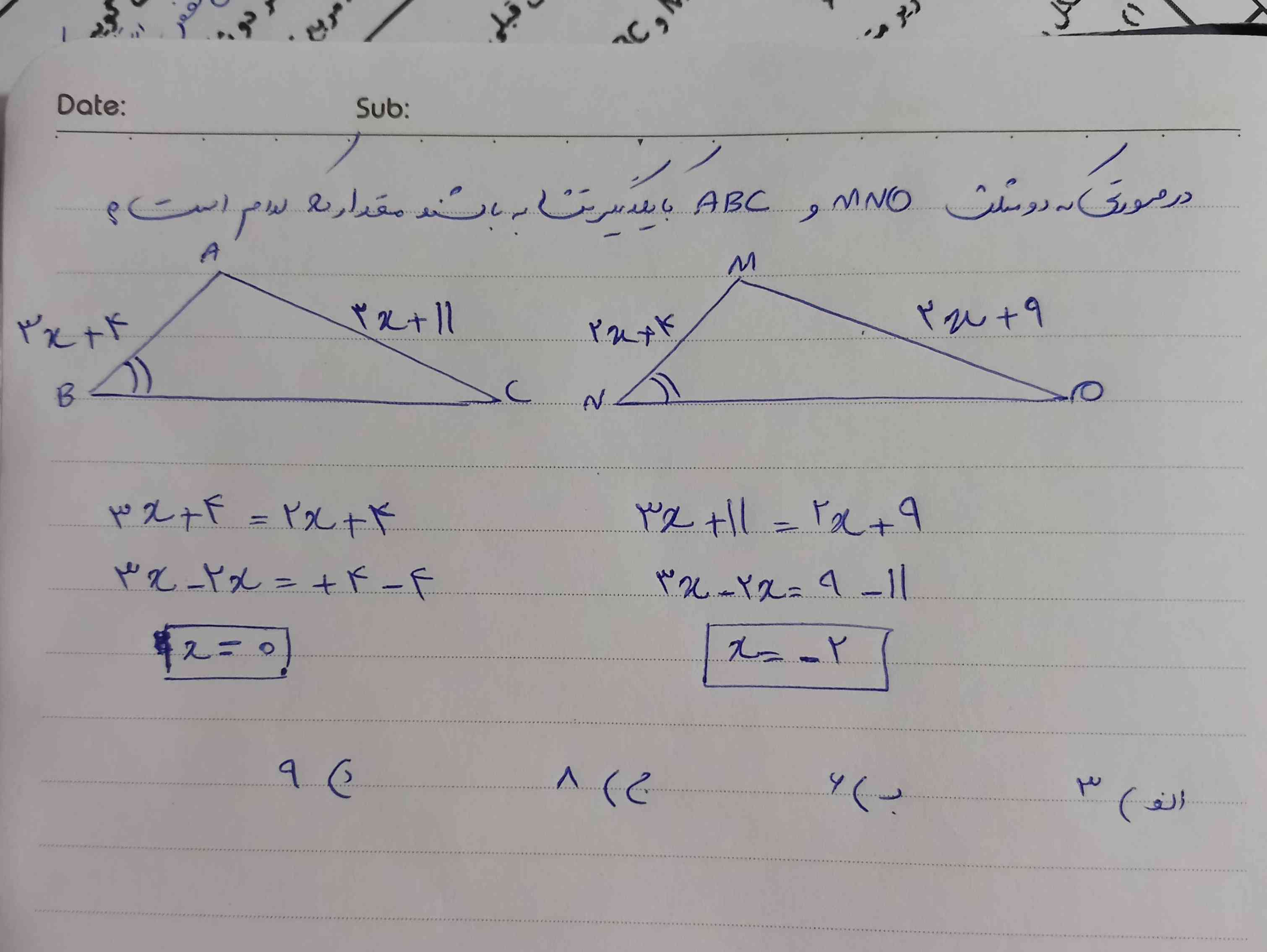 سلام بچه ها مگه نباید اینو اینطوری حل کنم ؟!
پس چرا جواب درست در نمیاد ؟؟؟ 🤔
