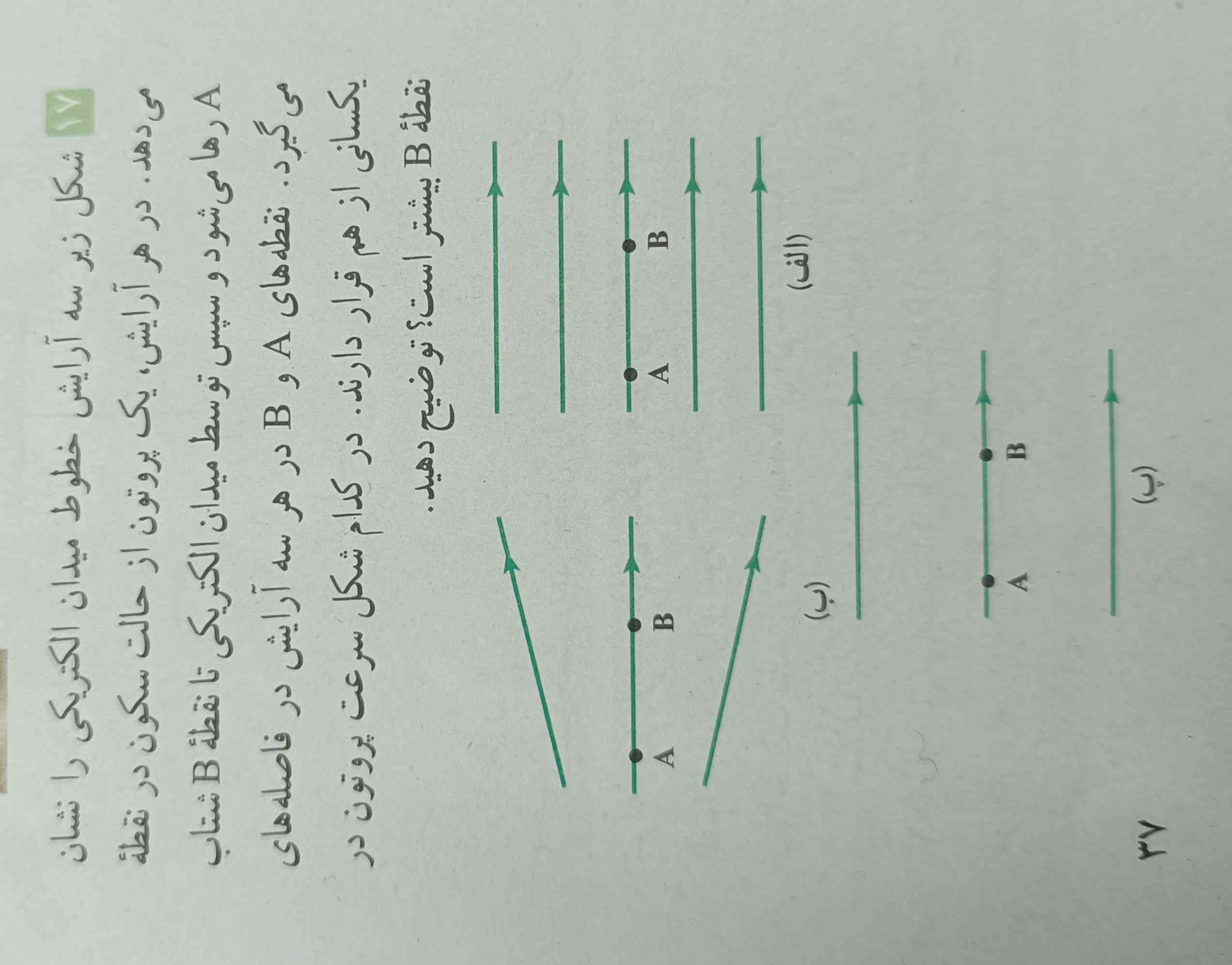 کسی می‌تونه جواب این سوال و به ترتیب بگه؟