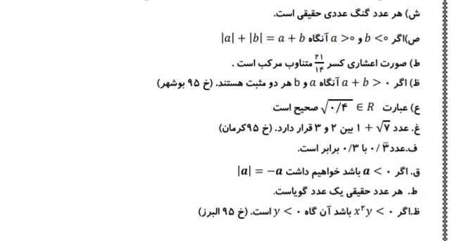 هرکدومشو که بلدید بگید دلیلشم بگید تاج میدم 