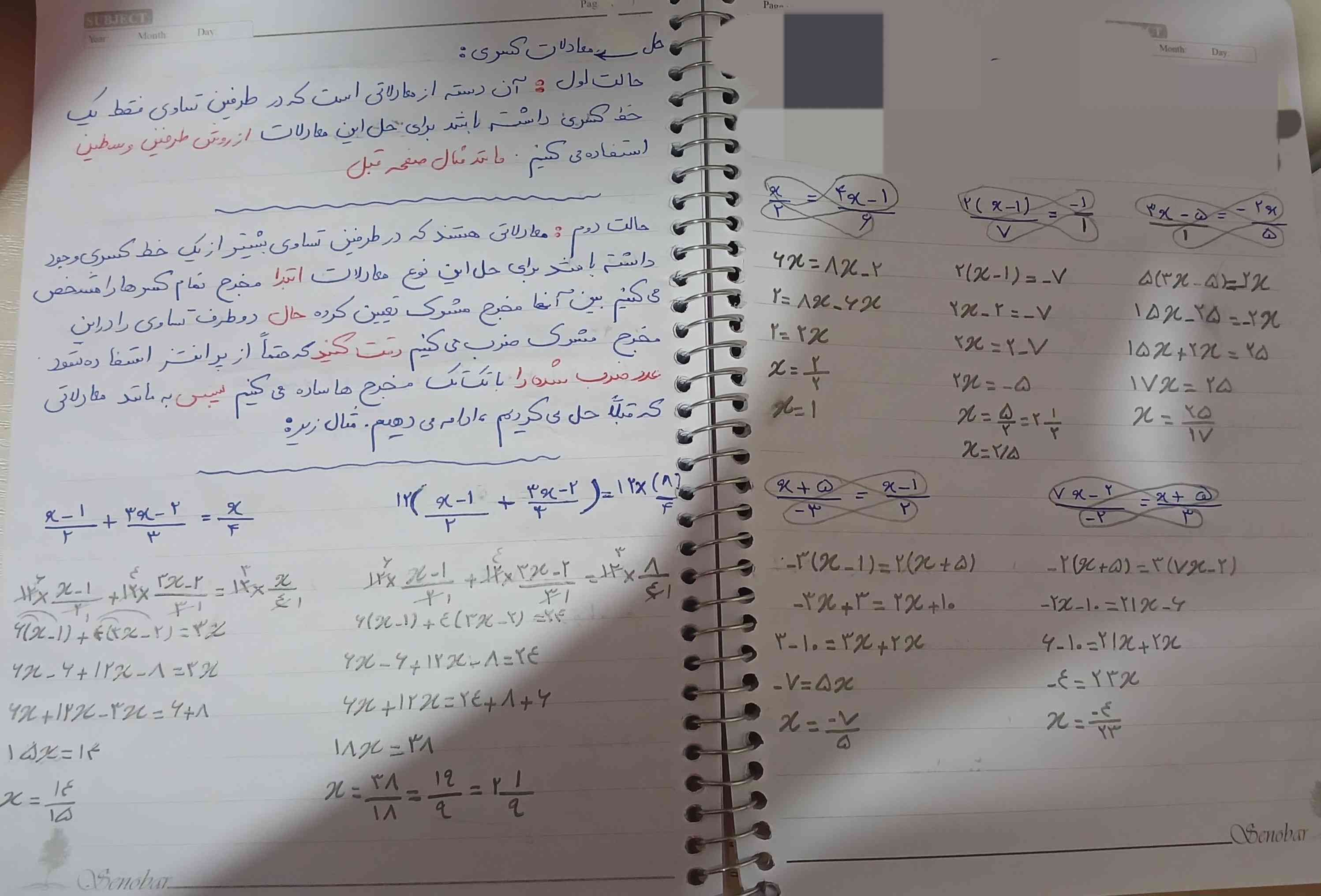 بچه نکته‌های ریاضی دارم معلمم داده کی میخواد