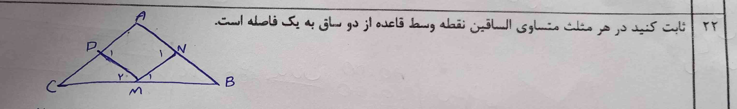 کسی اینو نمیدونه ؟؟؟؟
شکلش اینطوری میشه اما فرض و حکم و اثباتش رو بلد نیستم ... میشه بگین ؟؟ 🥲🥲
