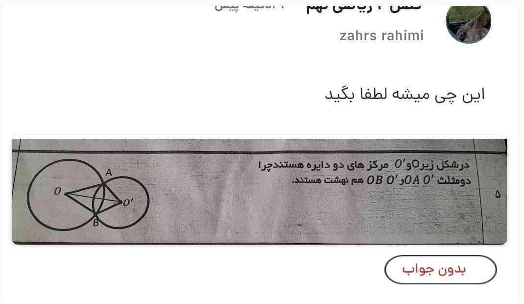 جواب بدید لطفااا تاج میدم