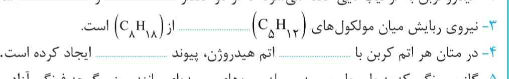 این جواب اولی میشه کمتر 
دومی میشه ۴ و پیوند کووالانسی 
درسته؟؟ 