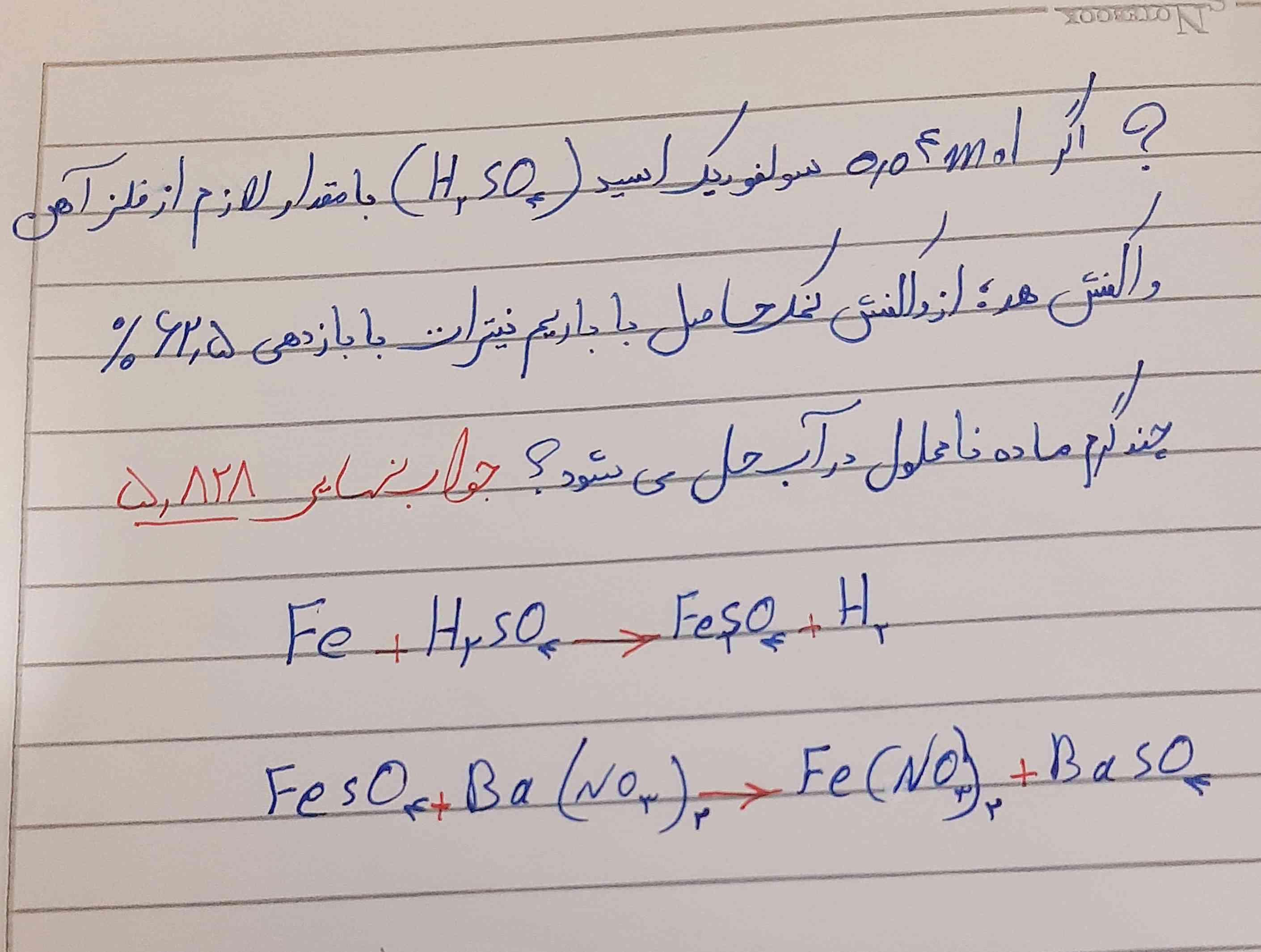 سلام 
لطفا با راه حل توضیح دهید