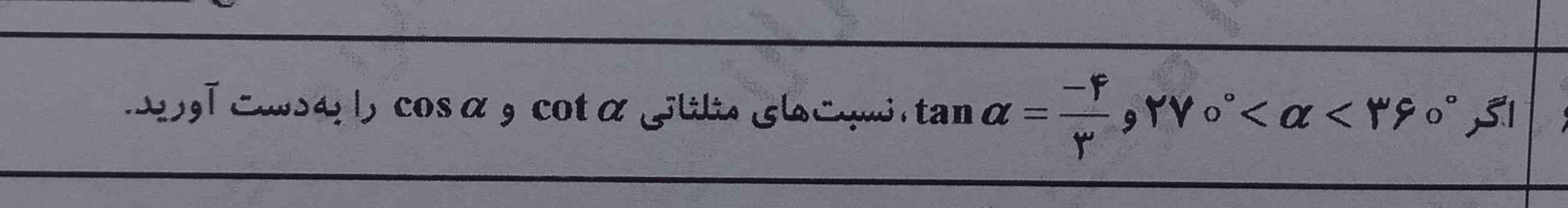 لطفا جوابشو میدونید بگید 
تاج میدم😊