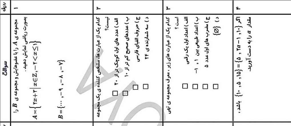 جواب درست بفرستید؟