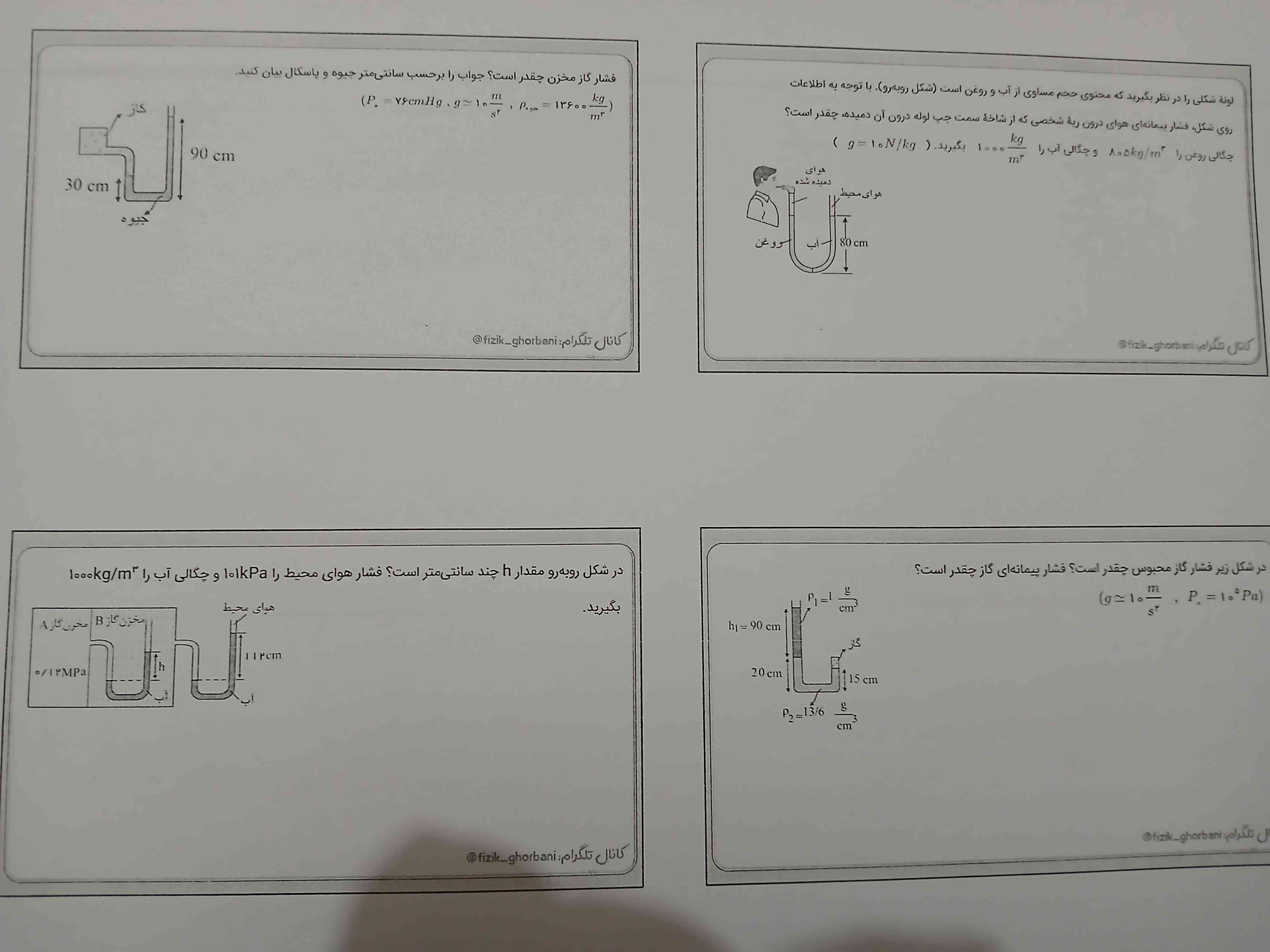 میشه این سوالاتو حل کنید برام تروخدا نیازدارم هنگ کردم فردا امتحان دارم ولی ایناموندن حل نکردم😭😭