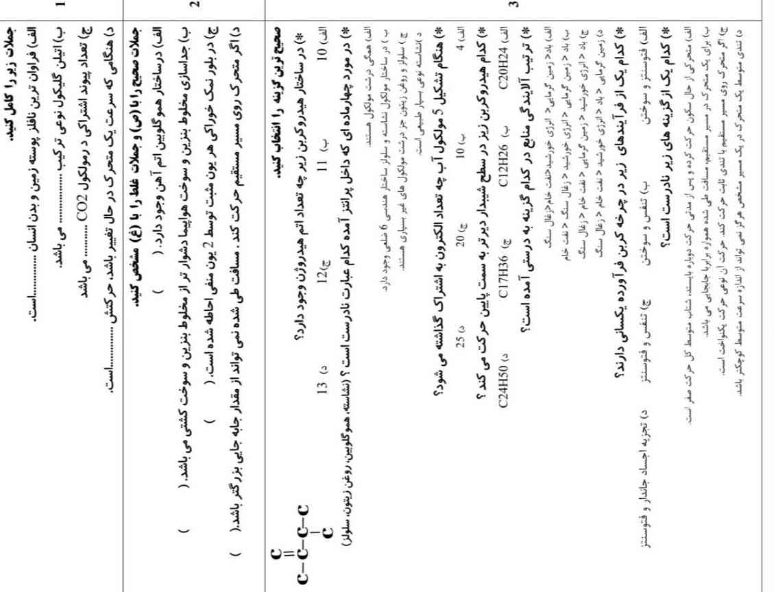 جواب این سوال رو میخوام سریع تاج میدم