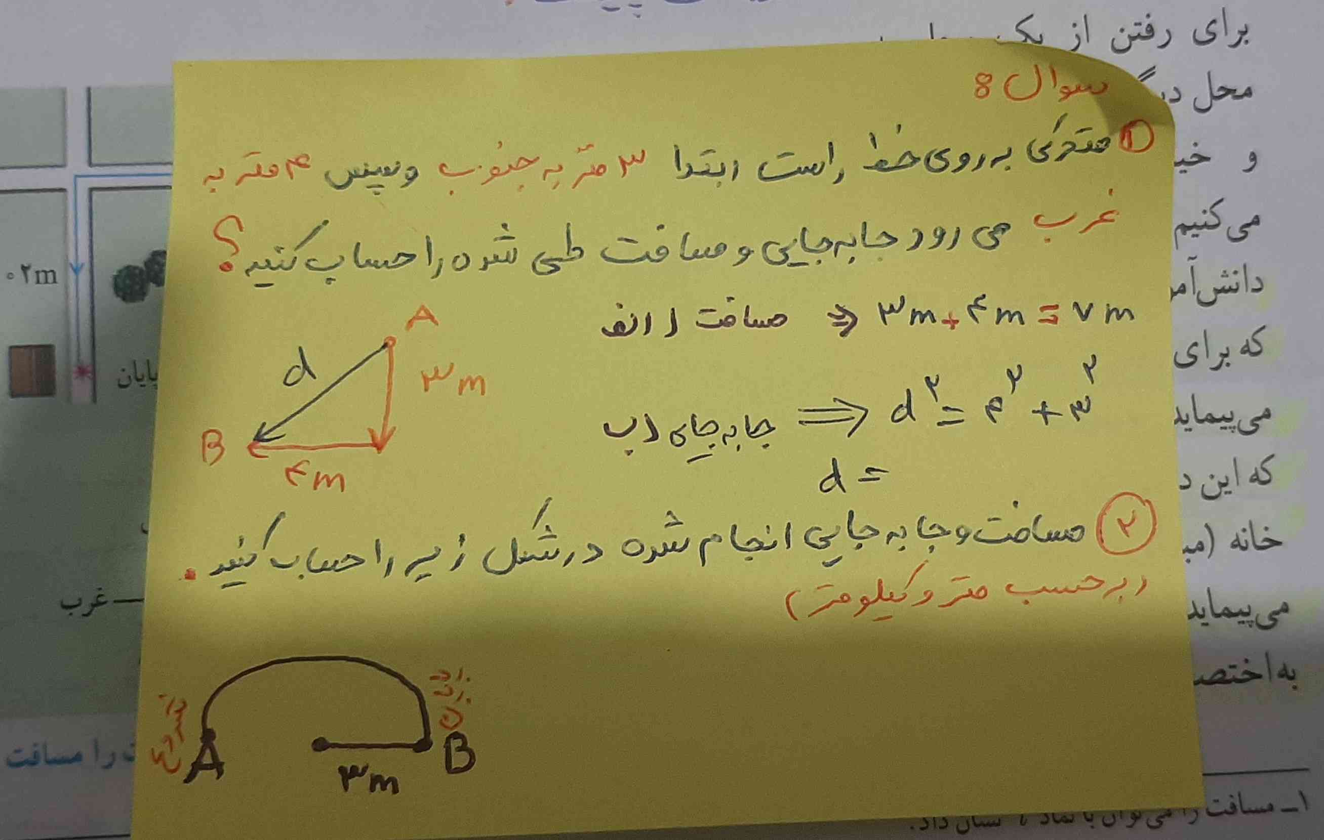 سلام وقت همگی بخیر 
میشه لطفا این سوال ها رو جواب بدین؟ ازمون دارم ازشون 🙏🥲
تاج میدم لطفا 