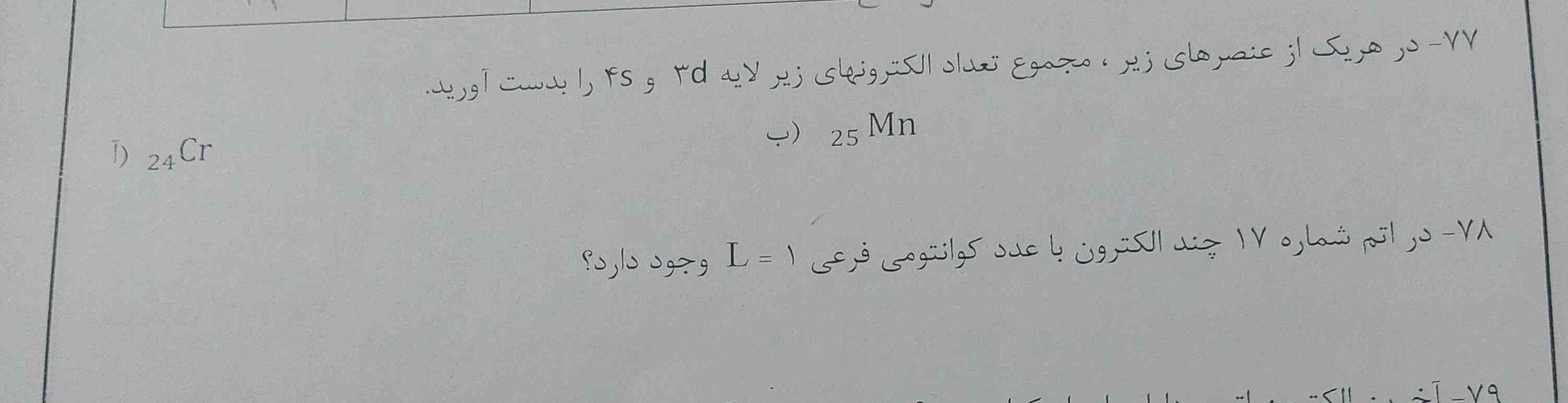 نصفش رو حل کردم بقیش گیج شدم حل کنین تاج میدممم