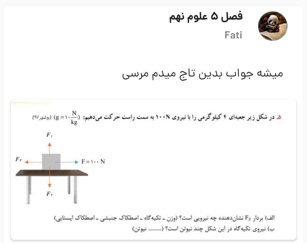 امتحان دارم تو رو خدا هرچیشو بلدین بگین