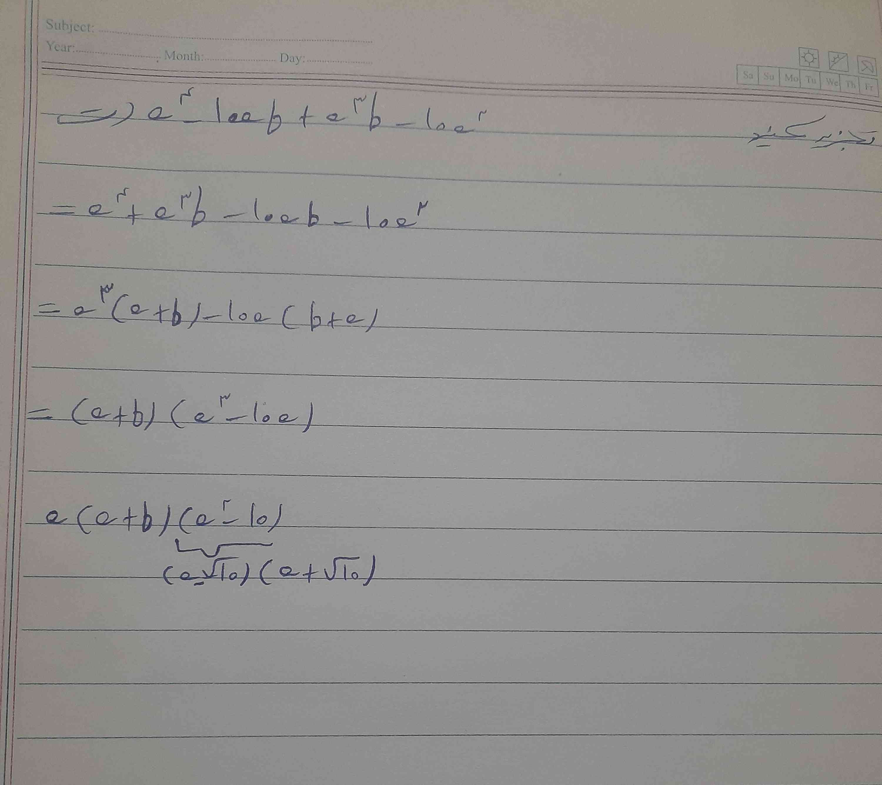 چیه چته ، دغدغه ات چیه ساعت ۱۱ شب ، حل شو بذا برم بخوابم
بچها این الان مشکلش کجاشه