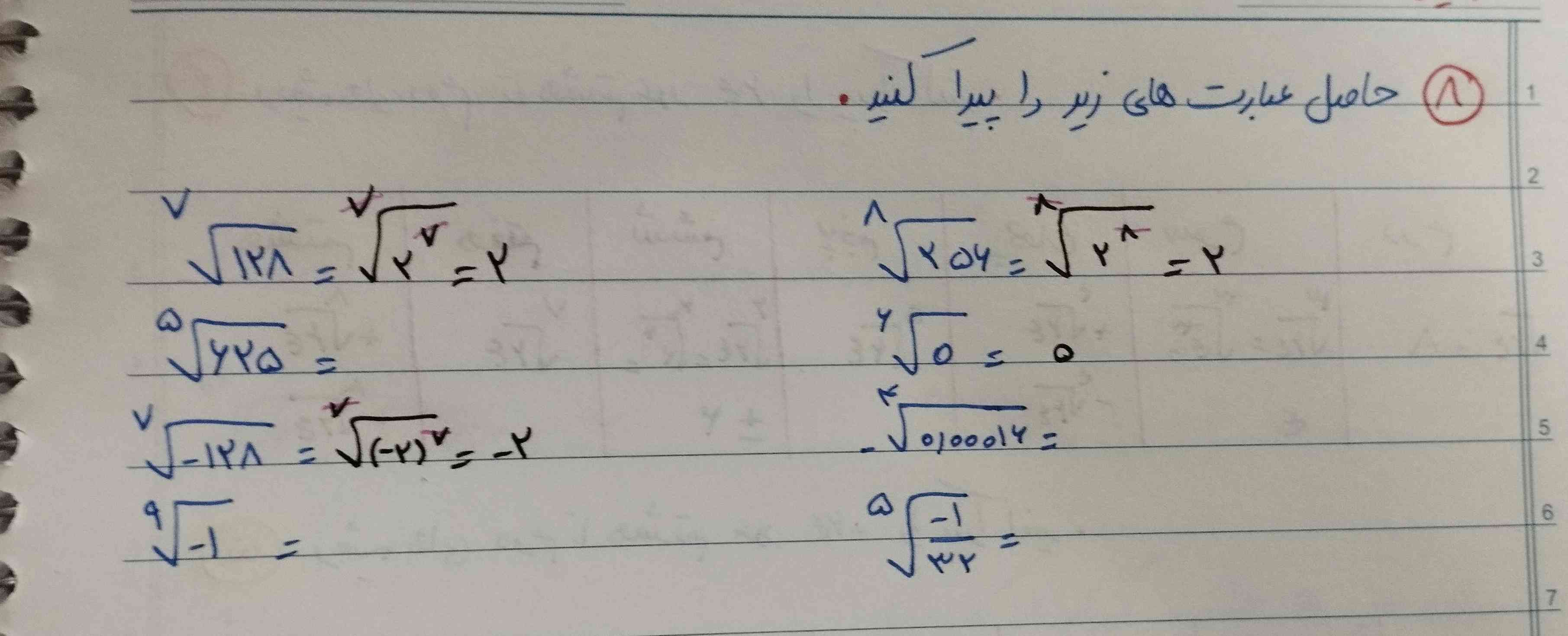 جواب اونایی که حل نکردم رو میشه حل کنین 
تاج میدم 👑