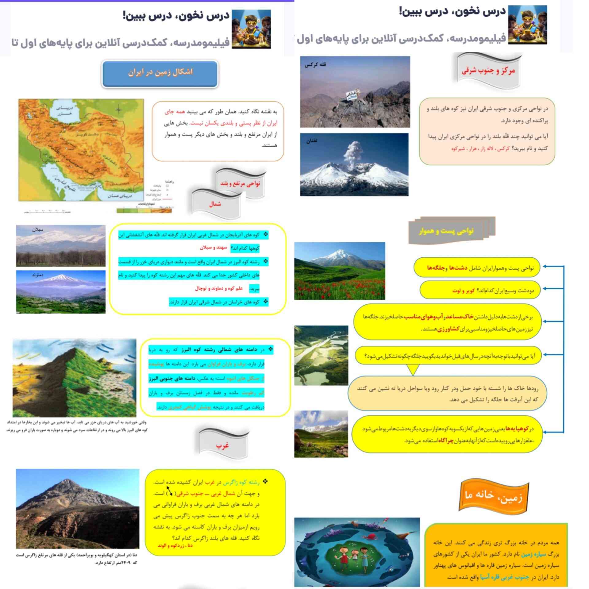 این هم جزوه درس ۱۰
