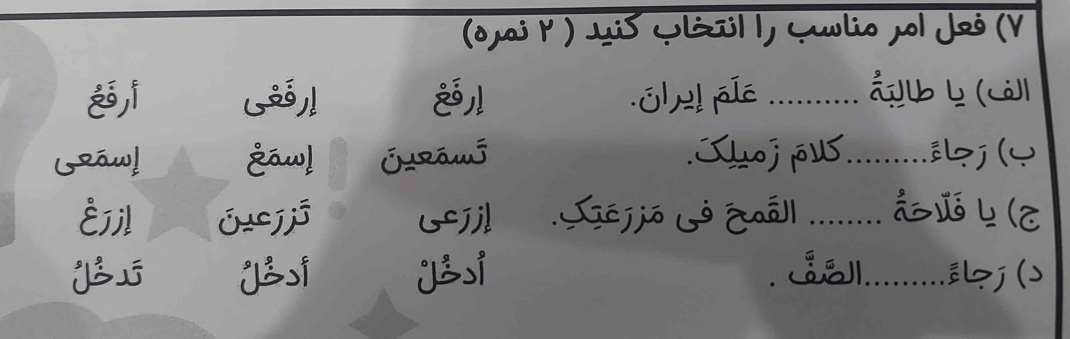 لطفا جواب بدین تاج میدم