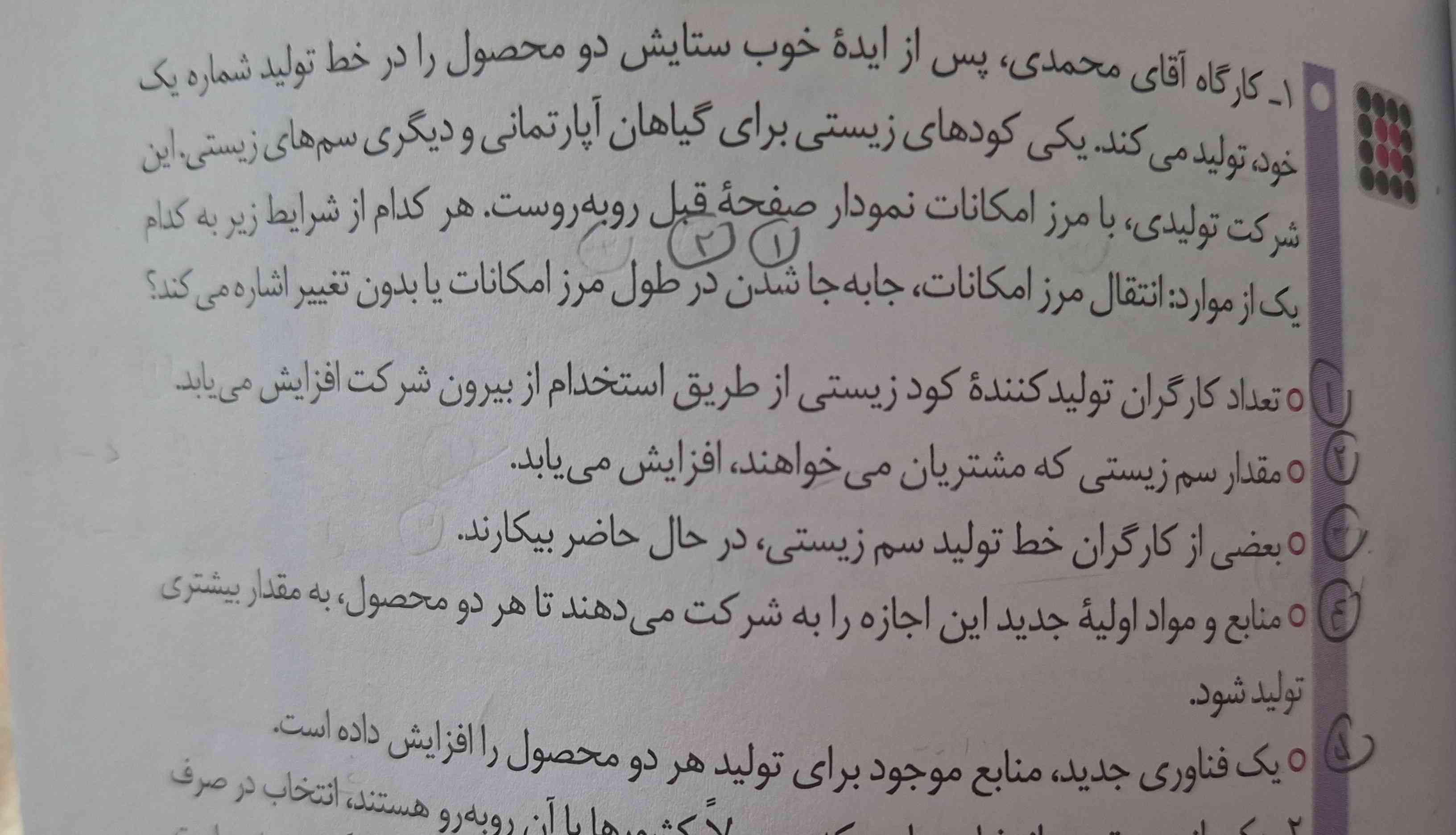 بچه میگم سومی کدوم حالت میشه ؛ انقال مرز یا بدون جابجایی و دلیل هم بگین خیلی ممنون ؛ فردا امتحان دارم❤️‍🩹❤️‍🩹❤️‍🩹❤️‍🩹