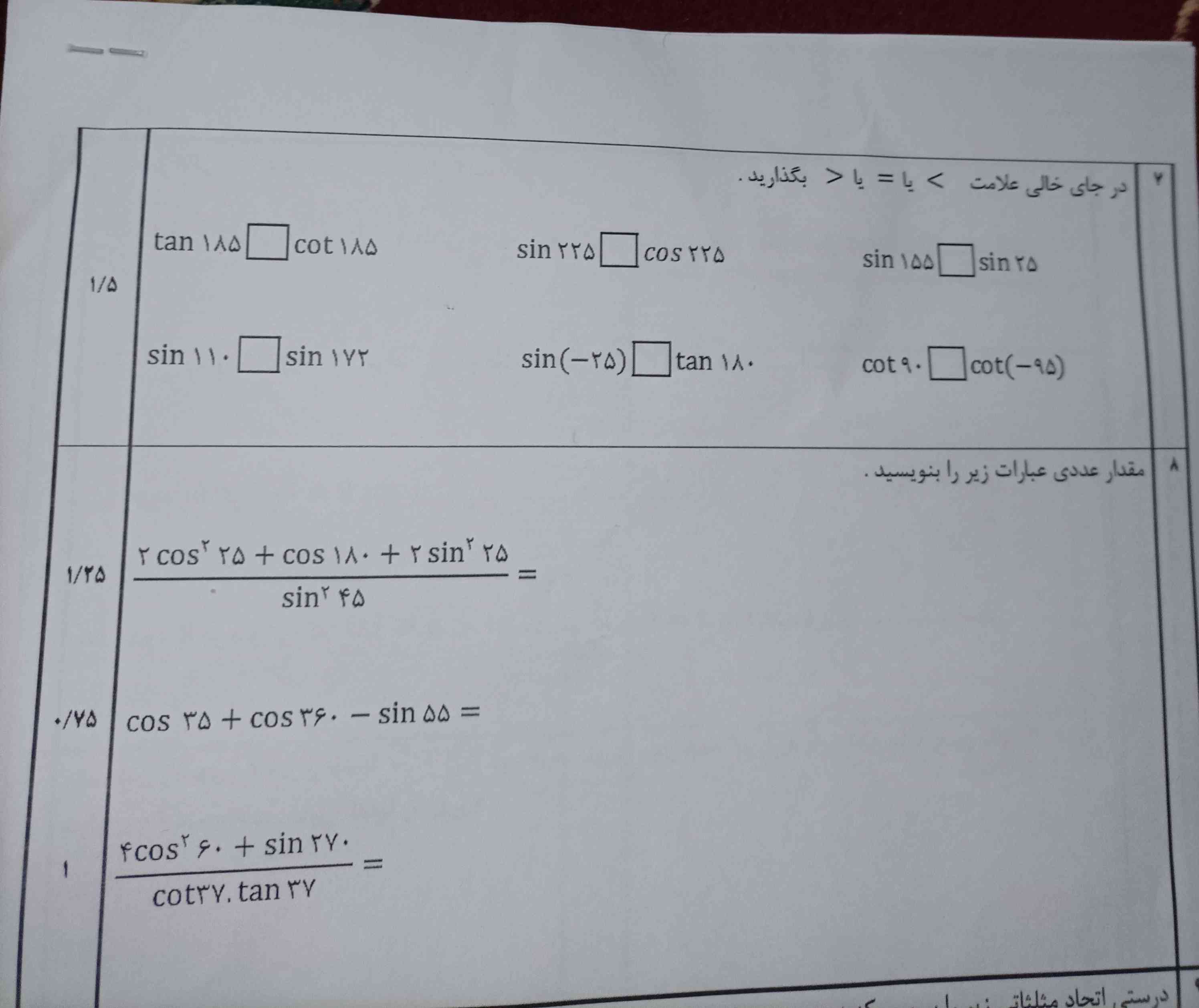 این دوتارو کمک کنید تاج میدم