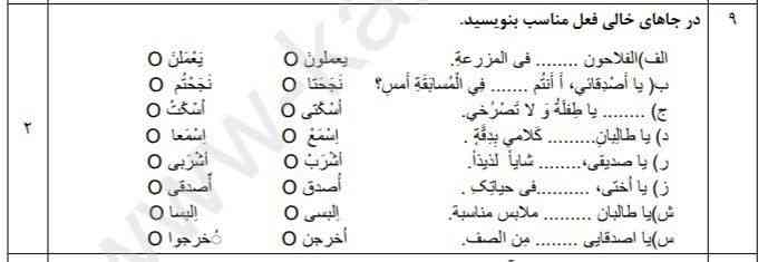 میشه اینارو جواب بدید ؟؟؟؟ تاج میدممممم