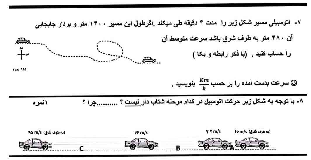 اینو جواب بدید تاج میدم