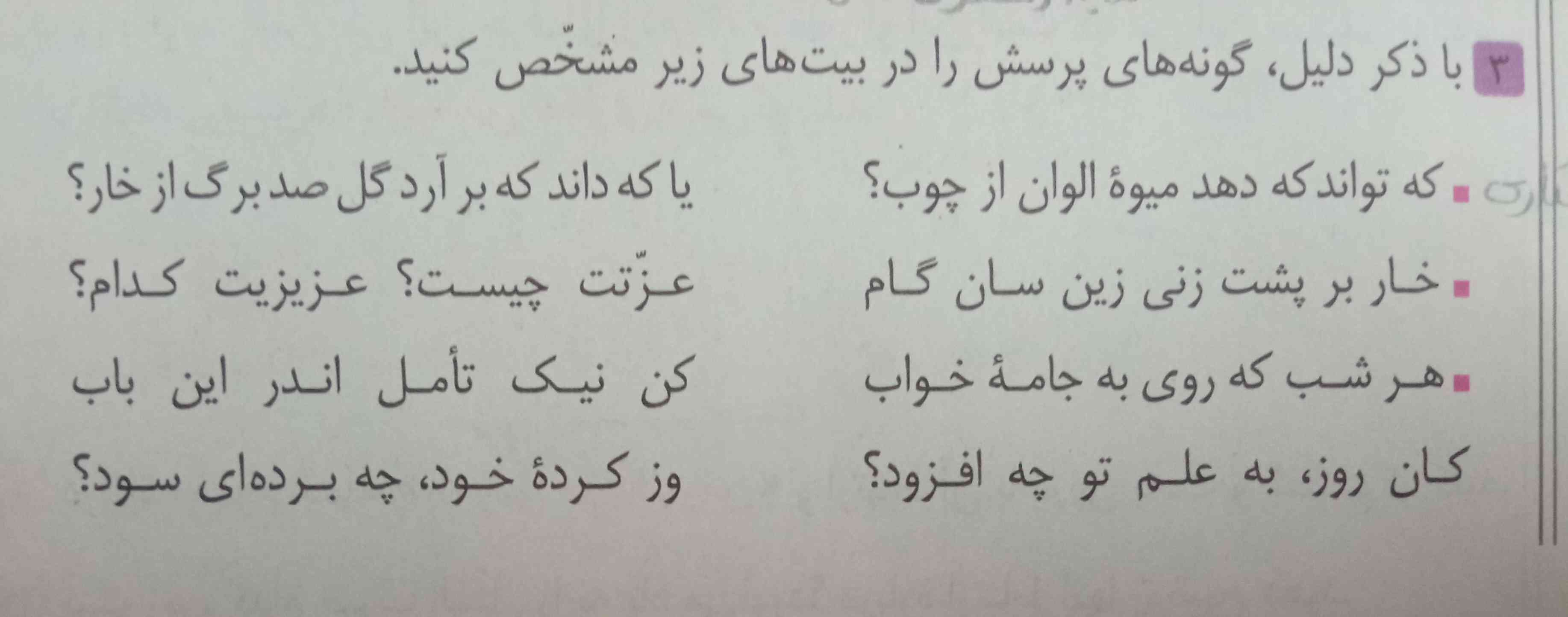 یکی پرسش انکاری رو توضیح بده فردا امتحان دارم هیچی بلد نیستم ازششش تاج میدم👑