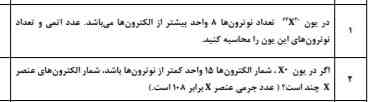 بچه ها این دوتا رو توضیح بدید برام با جواب تاج میدمـــ(لطفااااا) 