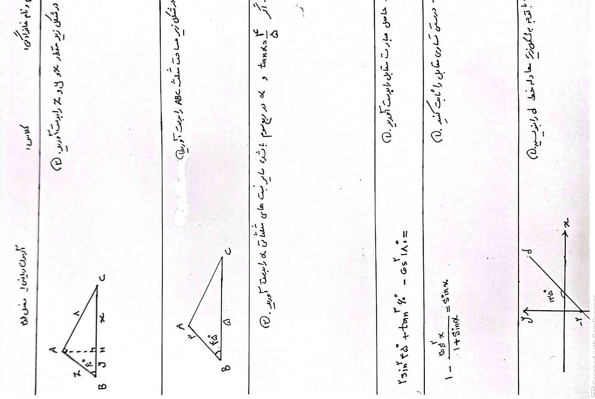 سلام دوستان
لطفا اگه هرکدوم از این سوالات رو میدونید بگید جوابش رو تاج میدم
