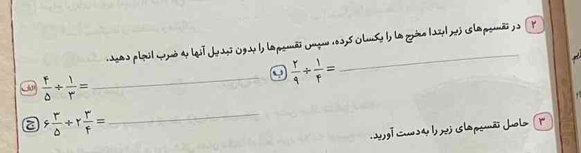 جواب بدید معرکه و تاج میدم