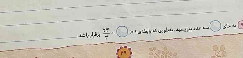 جواب بدید معرکه وتاج میدم