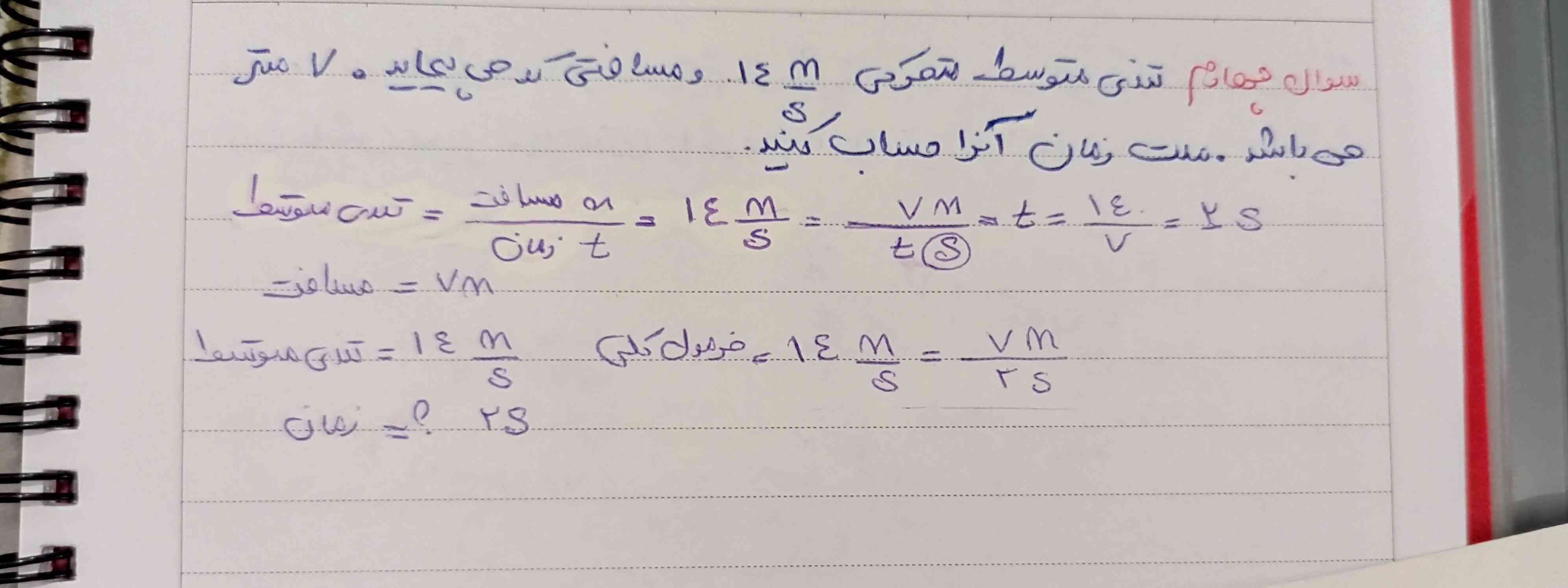 درست جواب دادم!؟
حس میکنم غلطه🤌😐