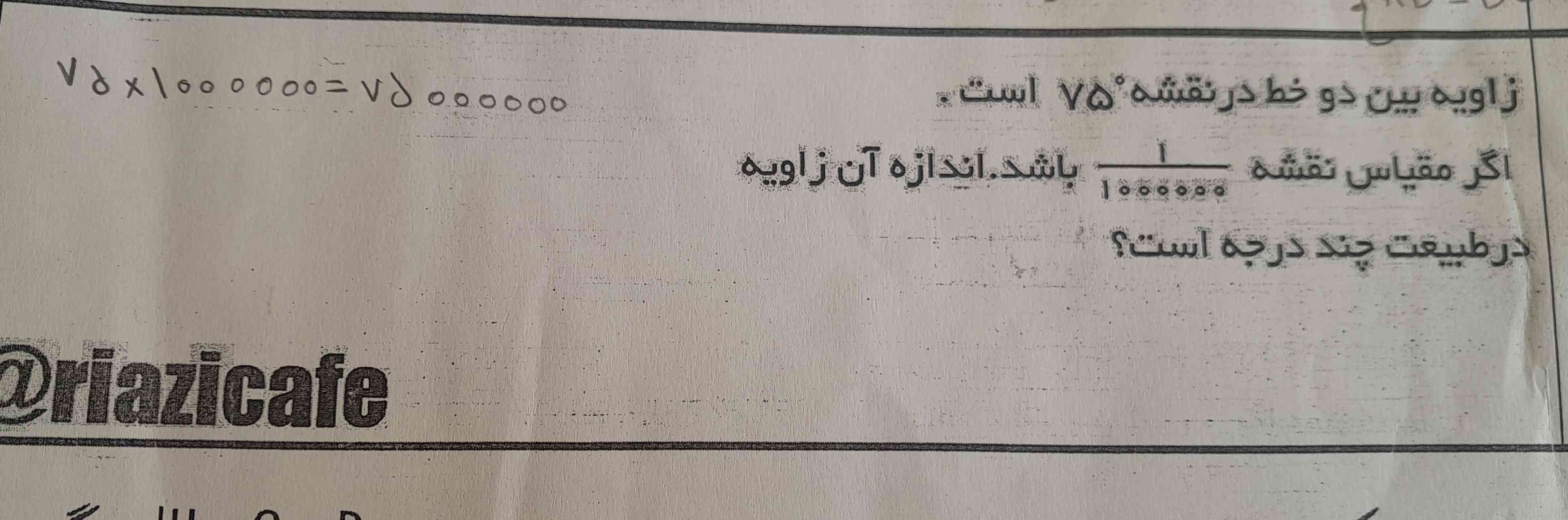 درسته این؟؟؟اگر نه میشه جواب درست رو بگید