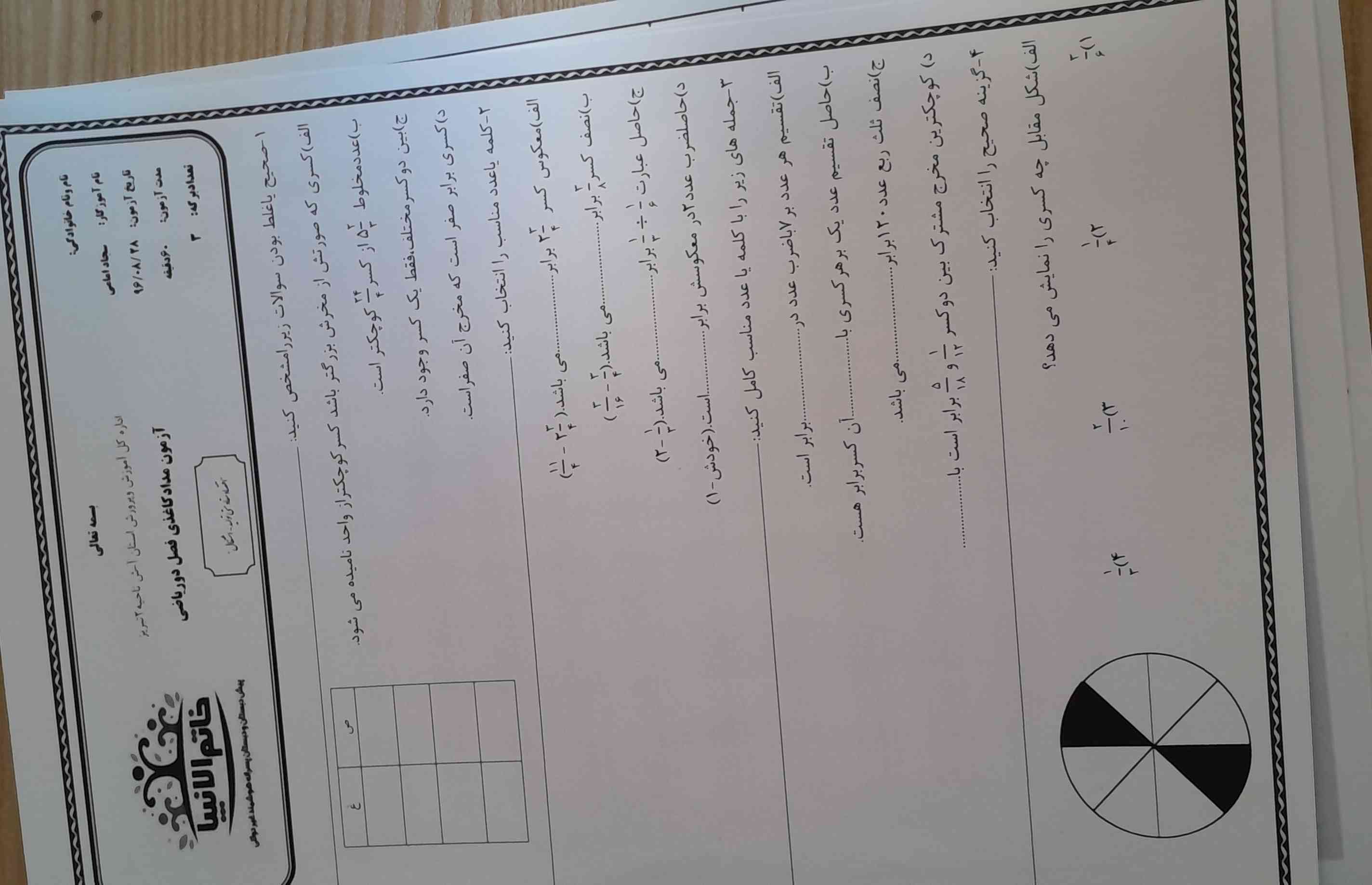 تروخدا جواب بدید معرکه میدم