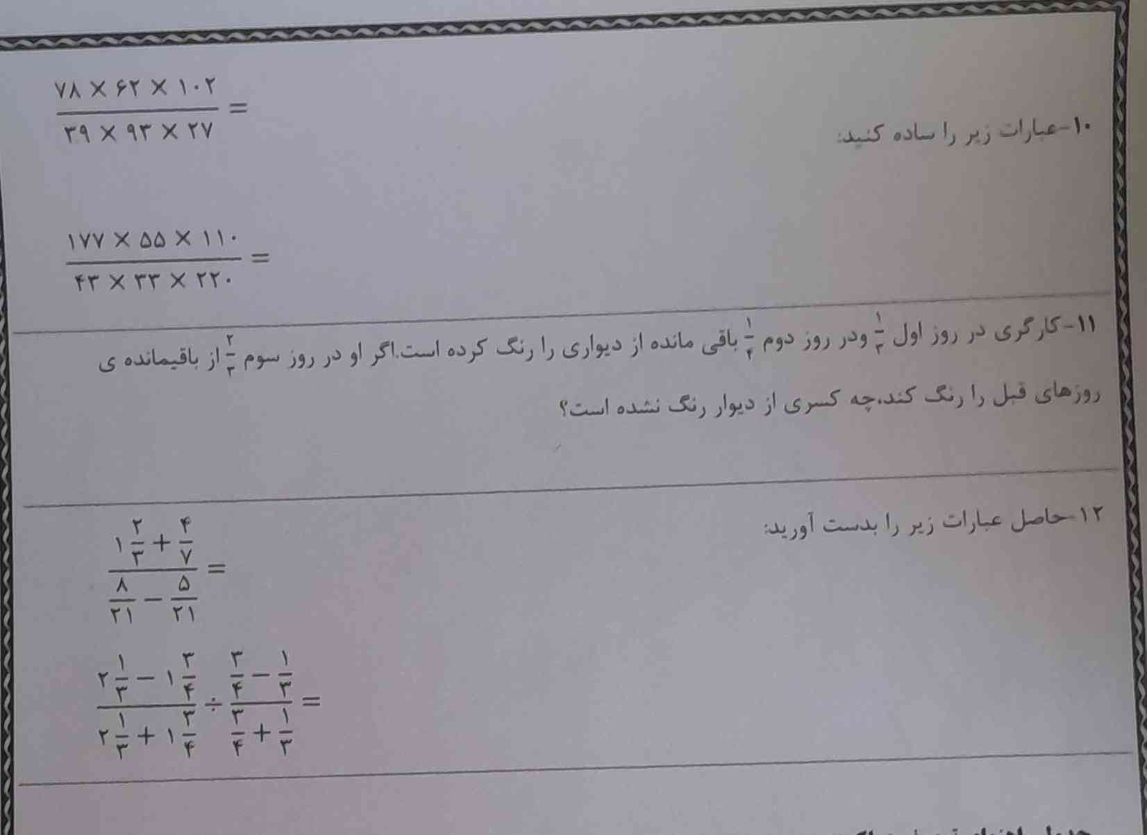 تروخدا حل کنید معرکه میدم