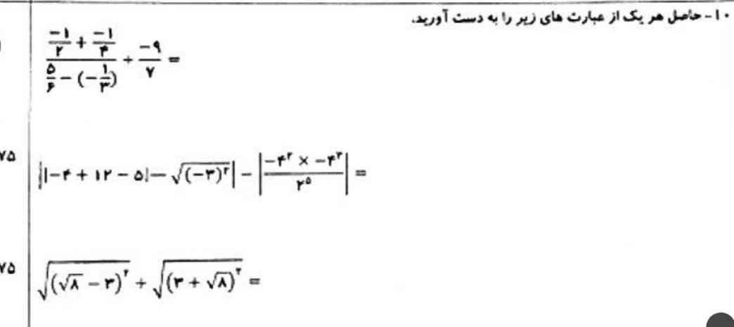 اینا فصل چنده ؟ چرا یه دفه سخت شد 
میشه حل کنین لطفا