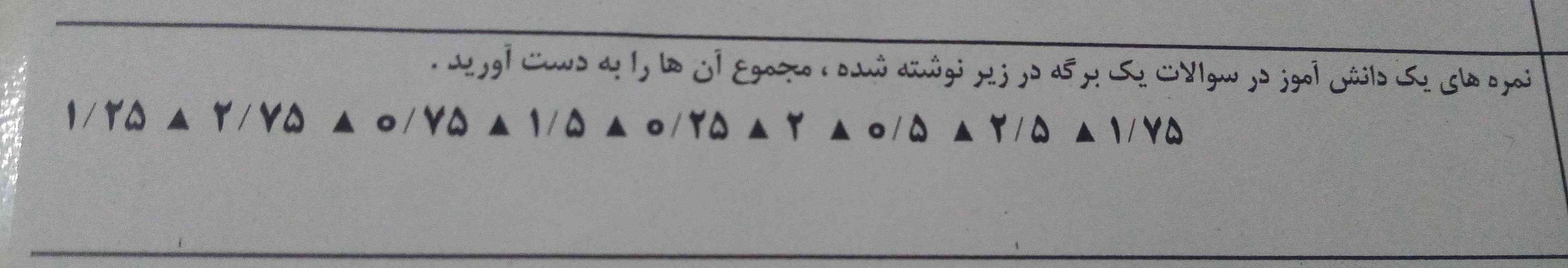 لطفا حل کنید معرکه ميدم روی دفتر بنویسید 