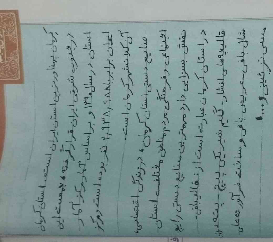  سلام بچه ها خوبین من برای این متن یک موضوع و سه تا سوال میخواستم میشه بفرستین ممنون میشم هرکی خوب بود تاج میدم 