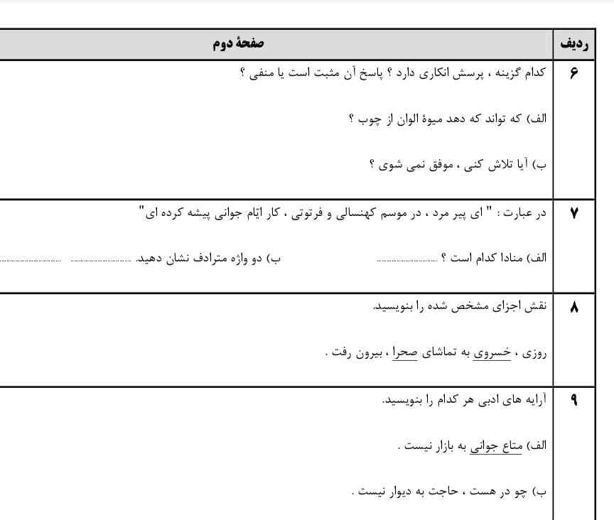 جواب معرکه وتاج میدم فقط جواب درست 