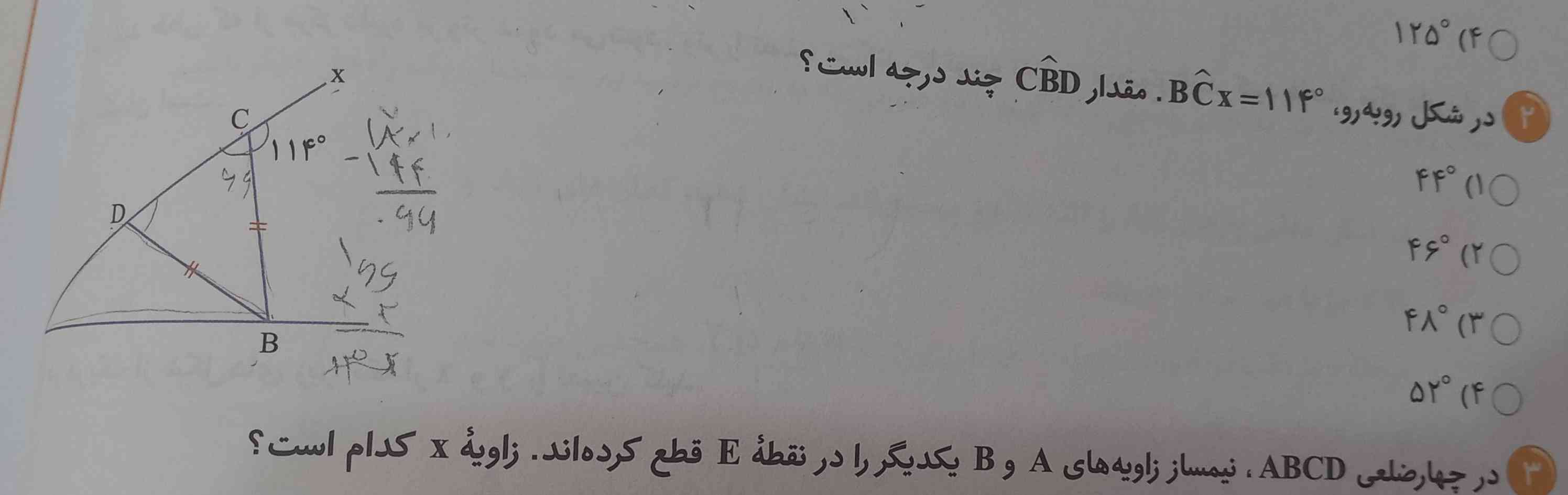 جواب؟کدوم گزینه میشه 