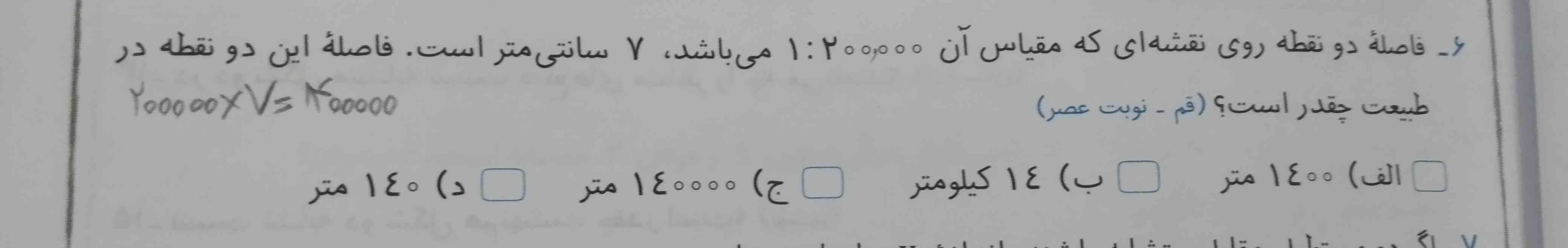 بچه ها میشه جواب با توضیح بگید 
جواب=جواب