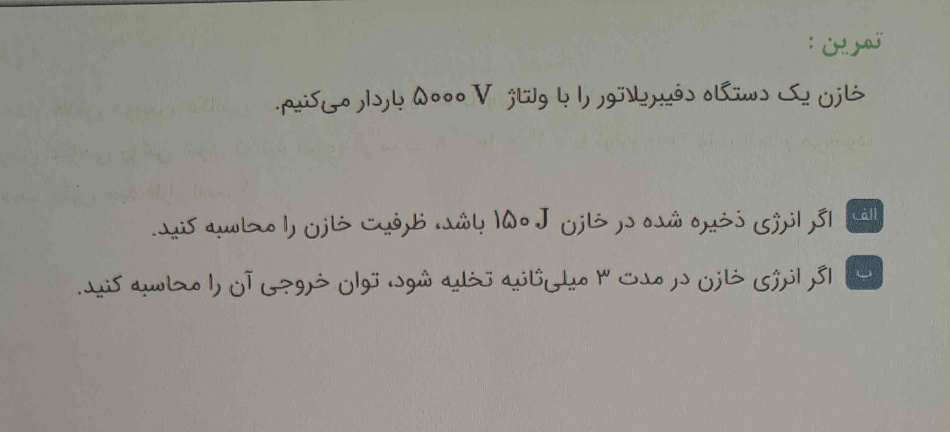 معرکه میدم