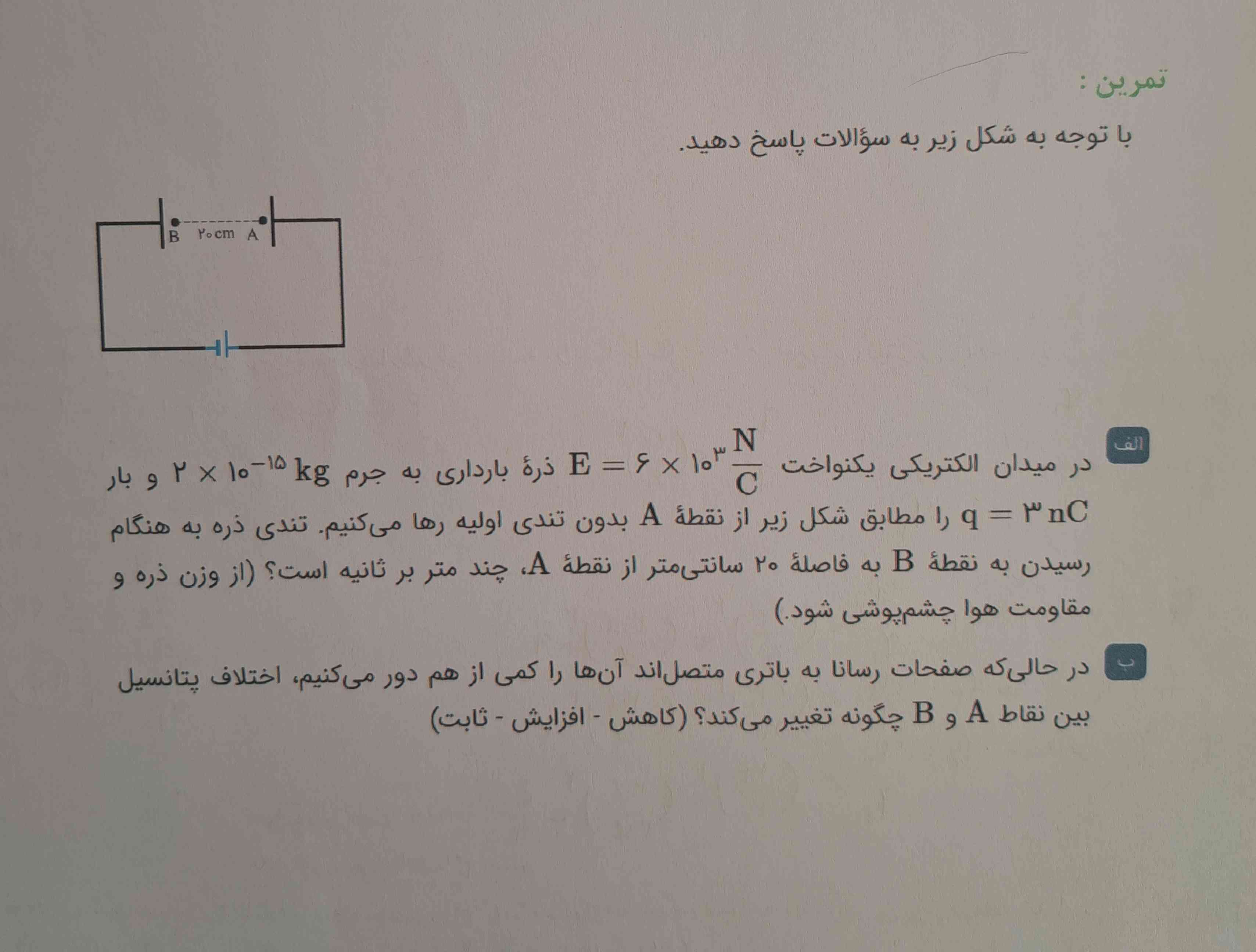 معرکه میدم