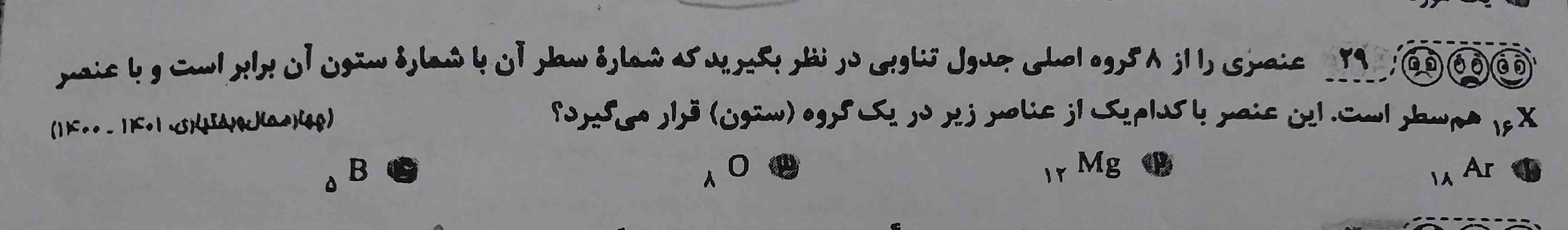 کدوم گزینه میشه توضیح هم بدید تاج میدم 