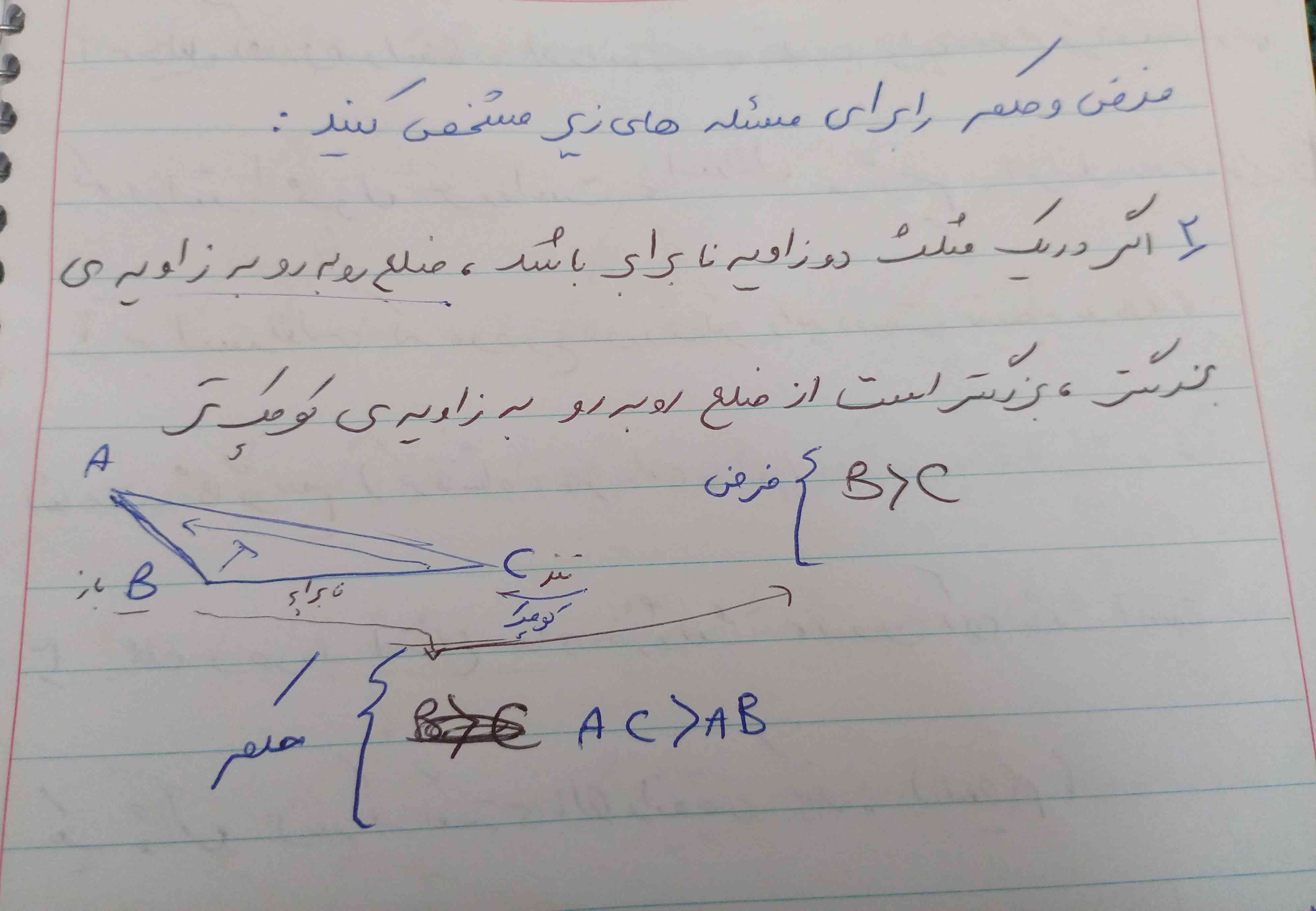 میشه اینو برام توضیح بدید متوجه نشدم 