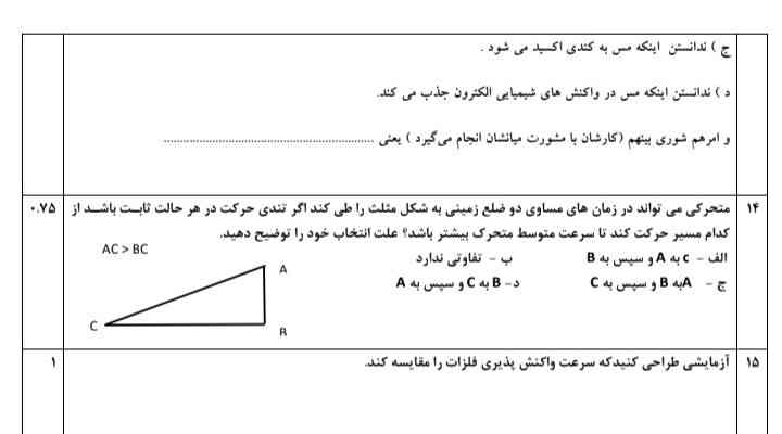 اینو جواب بدید تاج میدم به همه