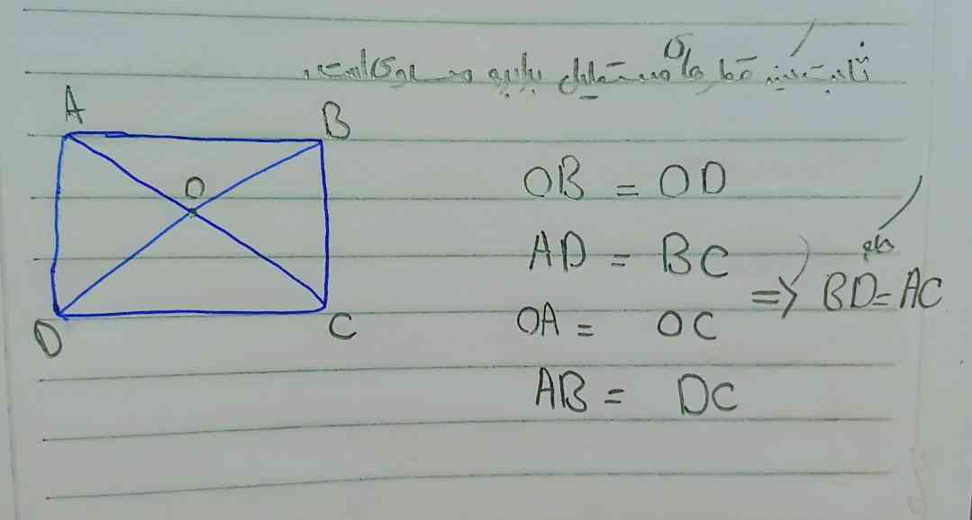 بچه ها این درسته