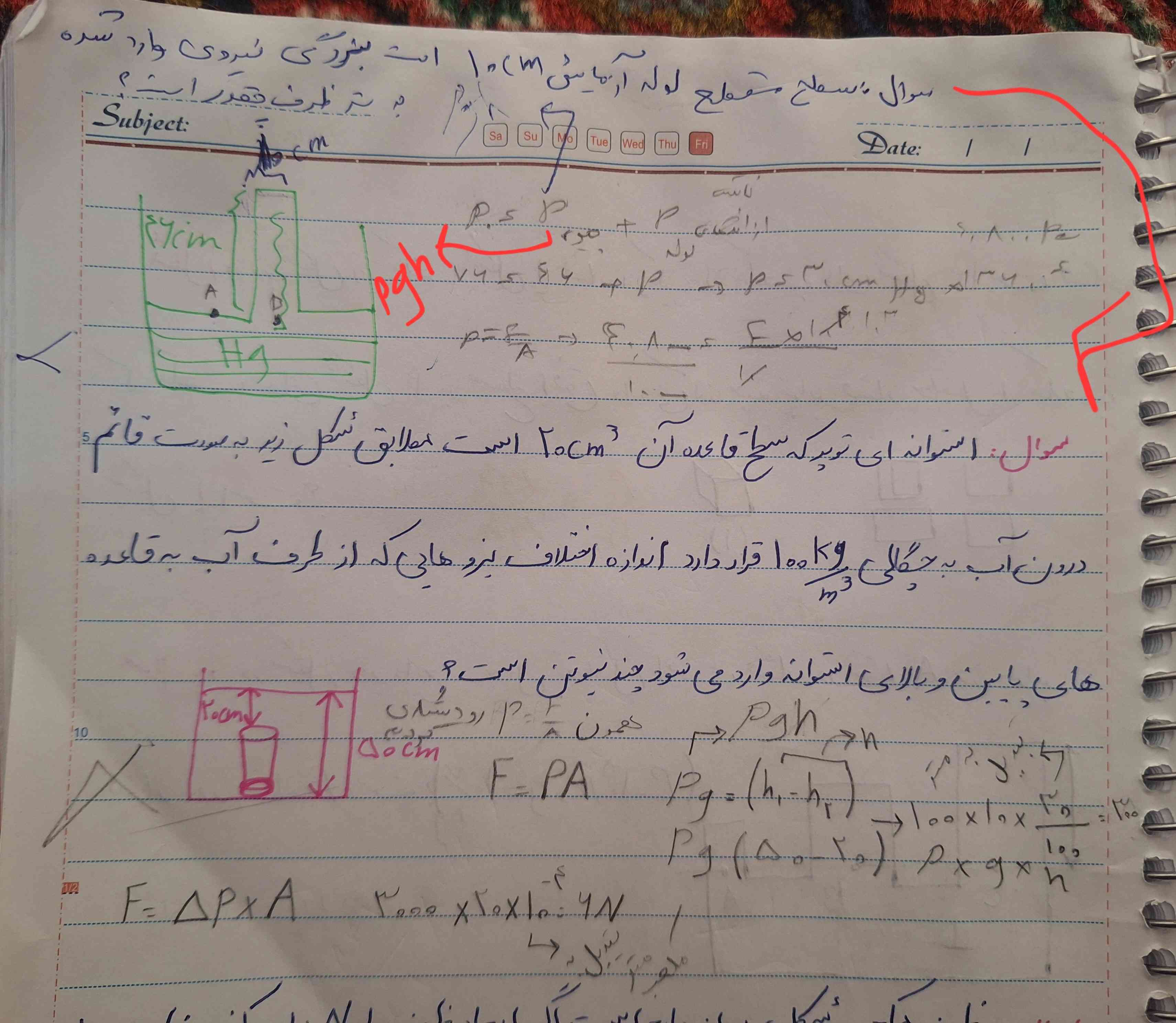 سلام بچه ها تو این سوال یه اشکال داشتم ممنون میشم جواب بدین 
چرا برای فشار جیوه از pgh استفاده نمیکنیم ( فقط h رو حساب میکنیم و pg حساب نمیکنیم) 