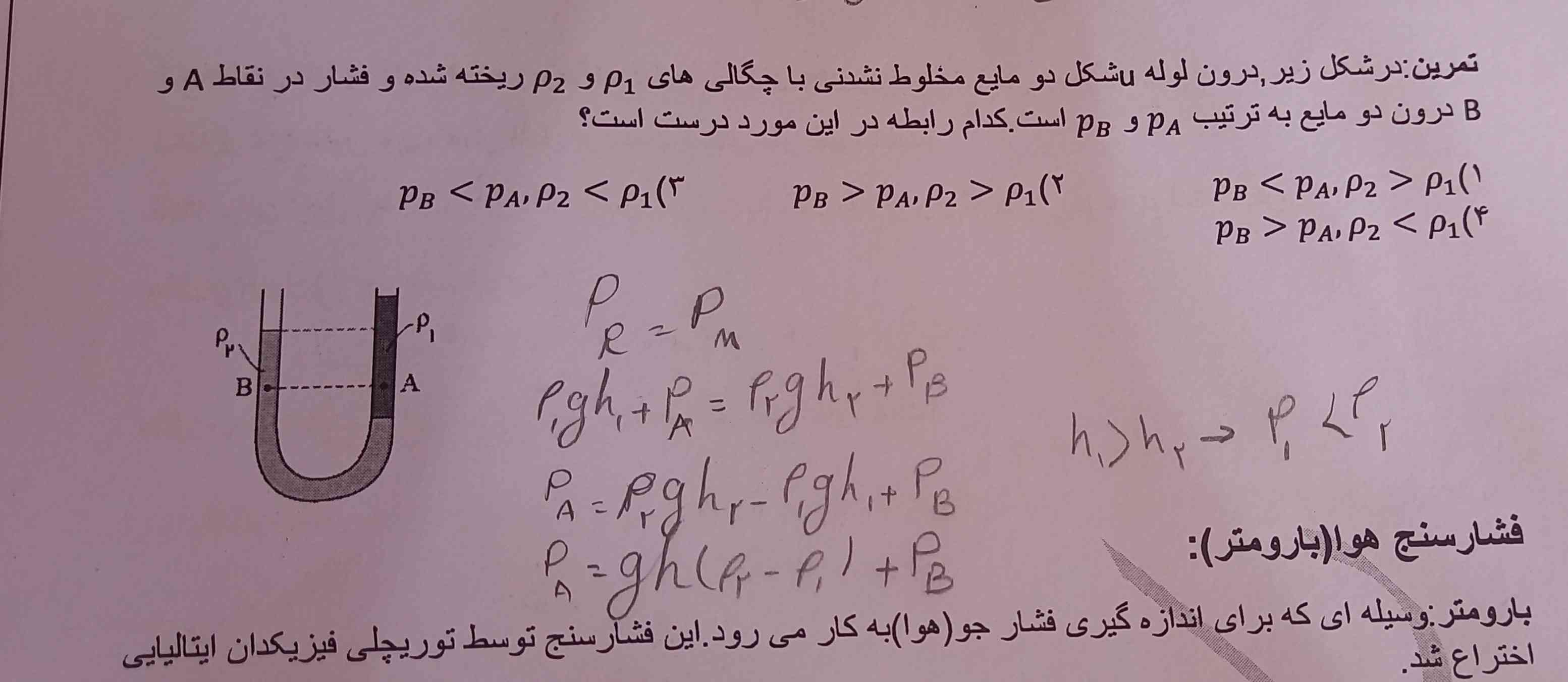 یکی اینو توضیح میده؟🥺
تاج میدمم