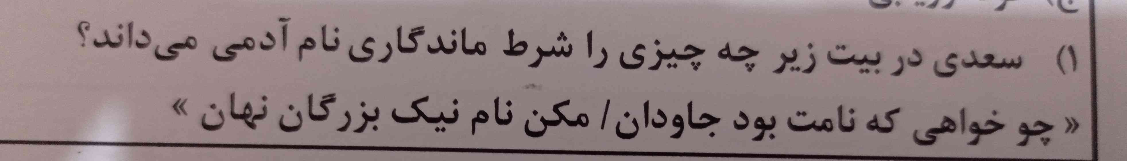 دوستان لطفاً جواب بدین تاج میدم 