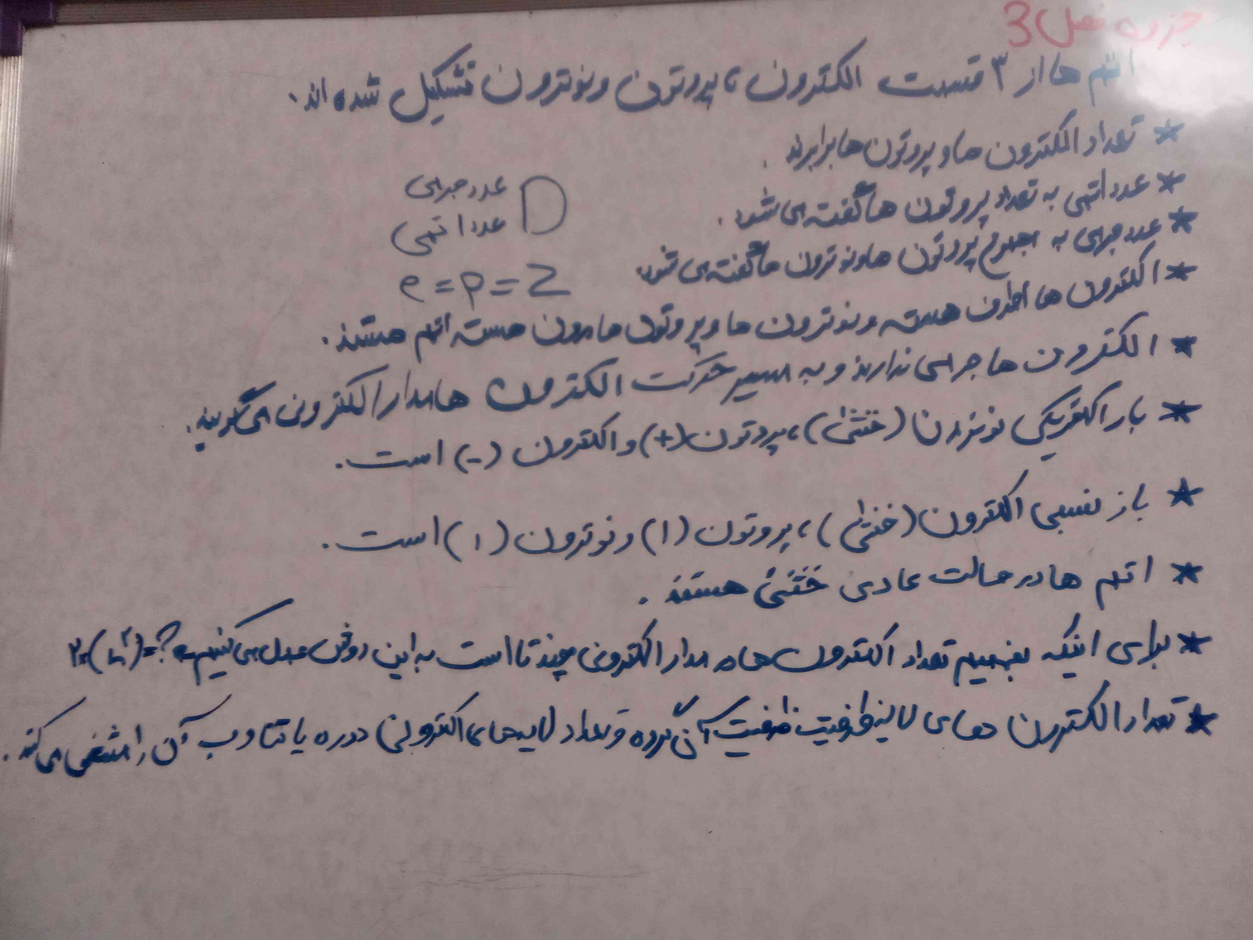 سلام دوستان قسمتی از جزوه فصل 3 خواستین استفاده کنین.
فالو=تاج