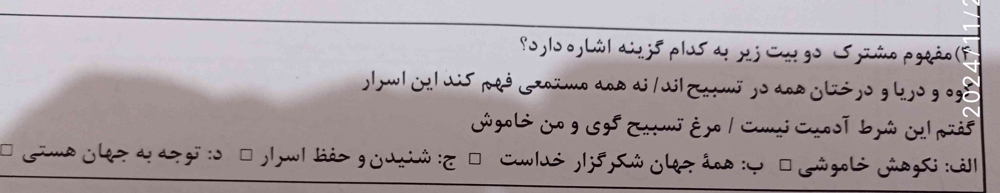 دوستان لطفاً جواب بدین تاج میدم 🤍